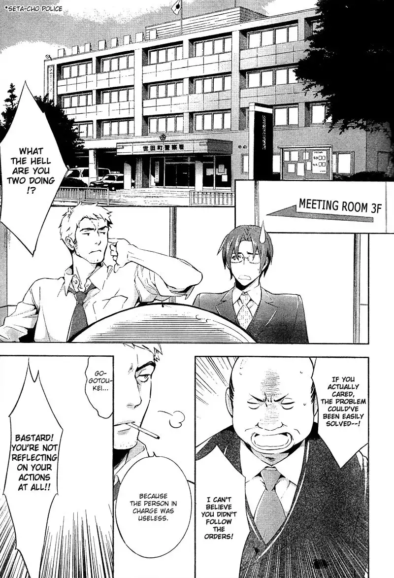 Shinrei Tantei Yakumo Chapter 14 24